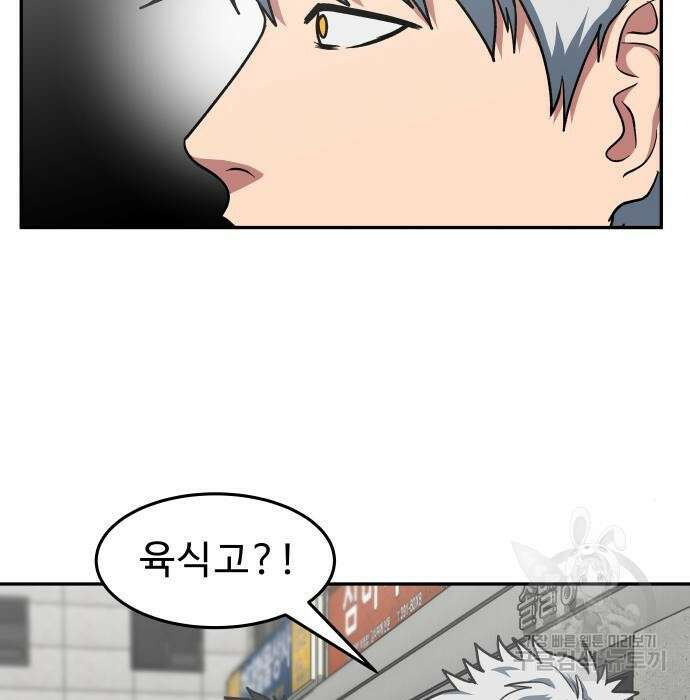 육식고 31화 9