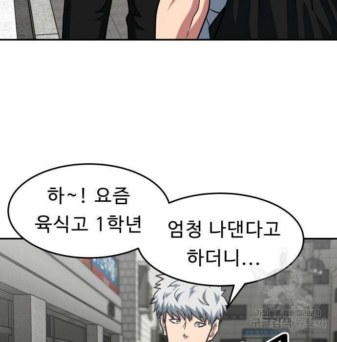 육식고 31화 11