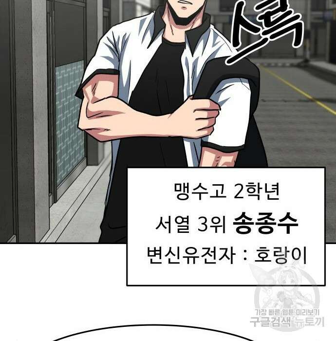 육식고 31화 12