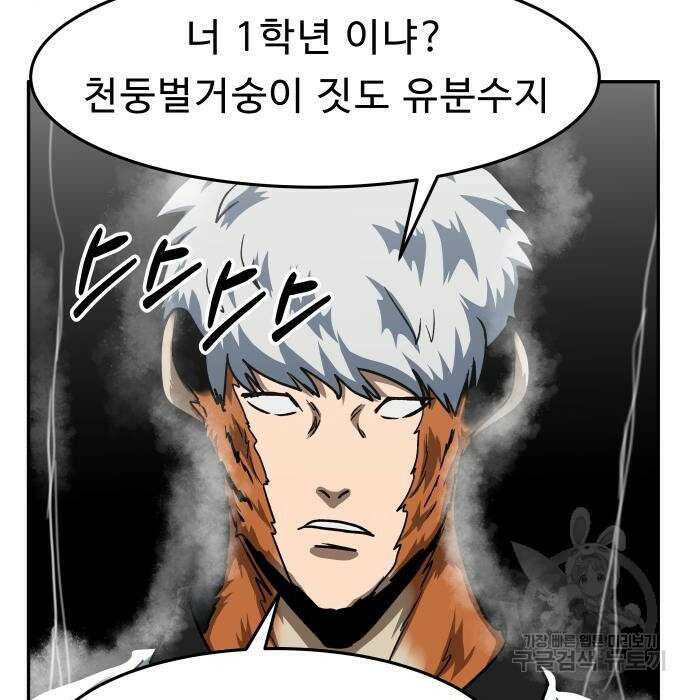 육식고 31화 13