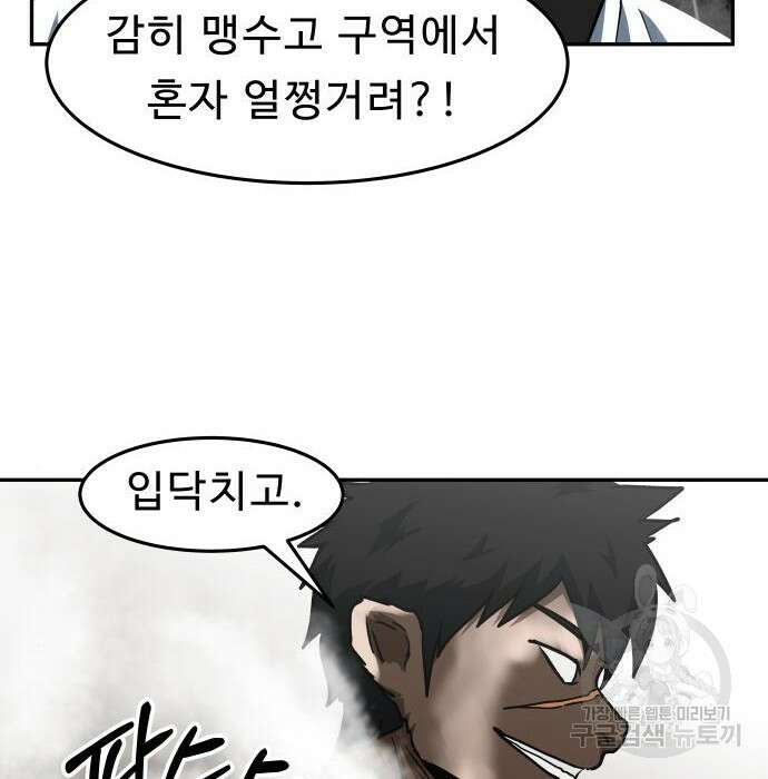 육식고 31화 14