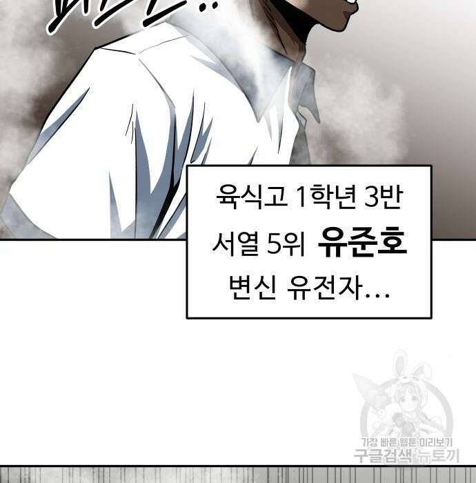 육식고 31화 15