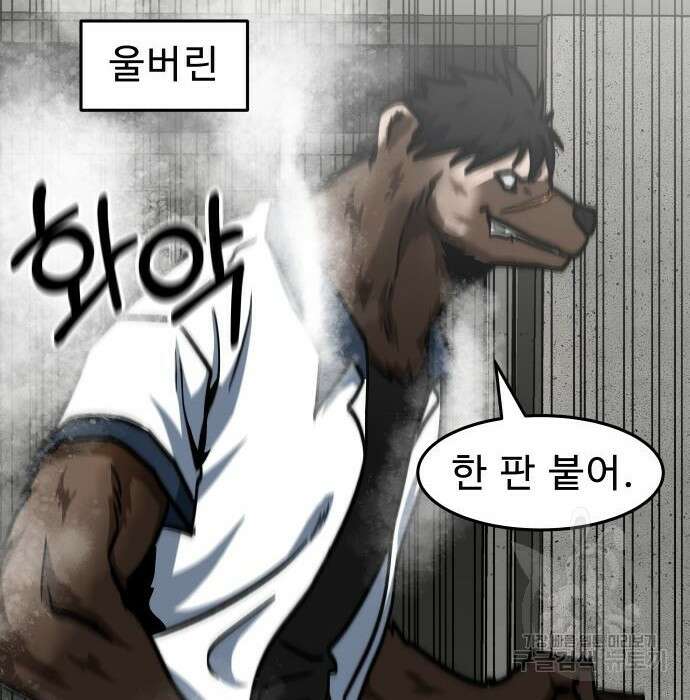 육식고 31화 16