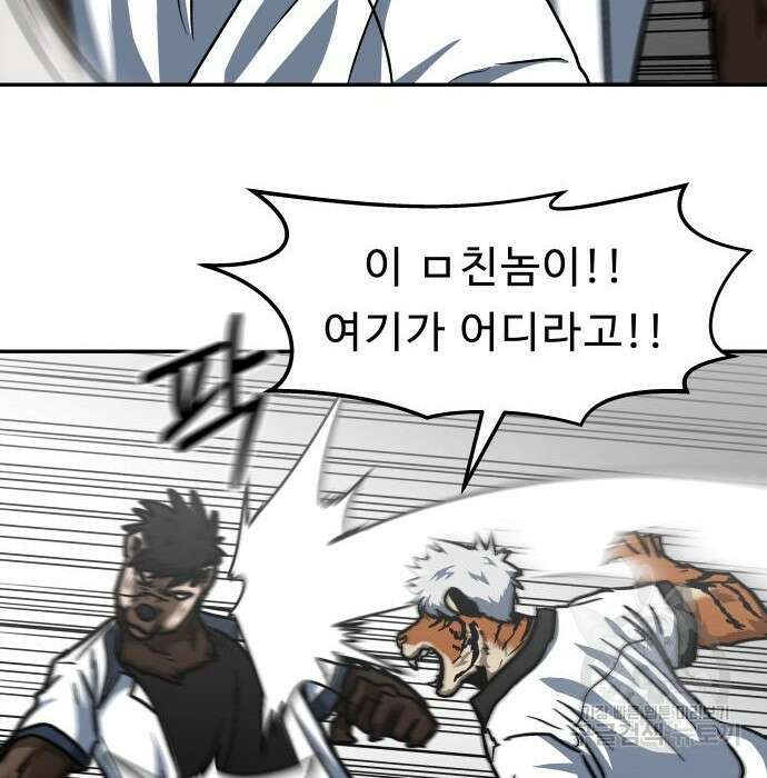 육식고 31화 20