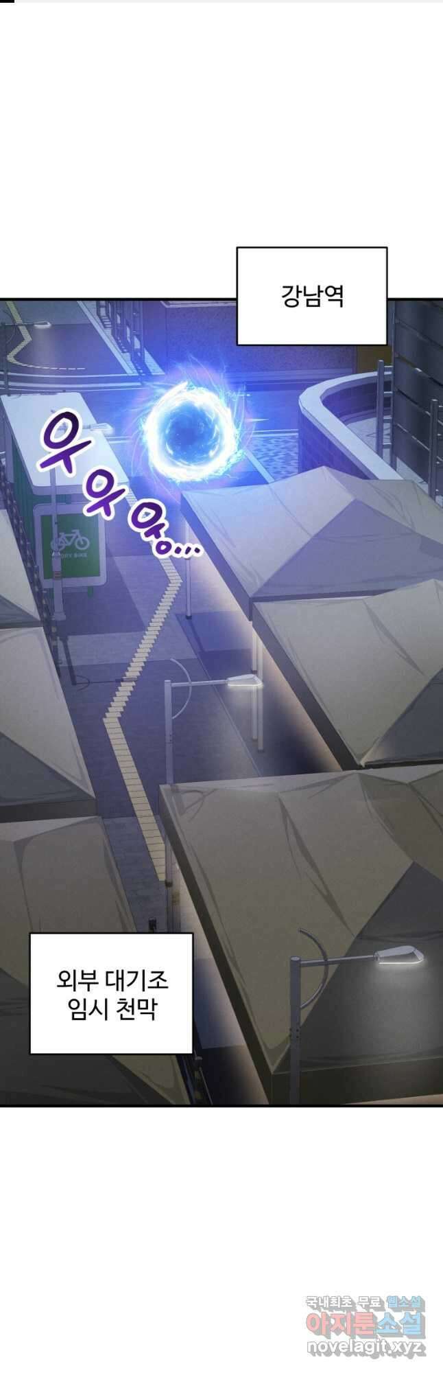 레벨업 못하는 플레이어-105화 1