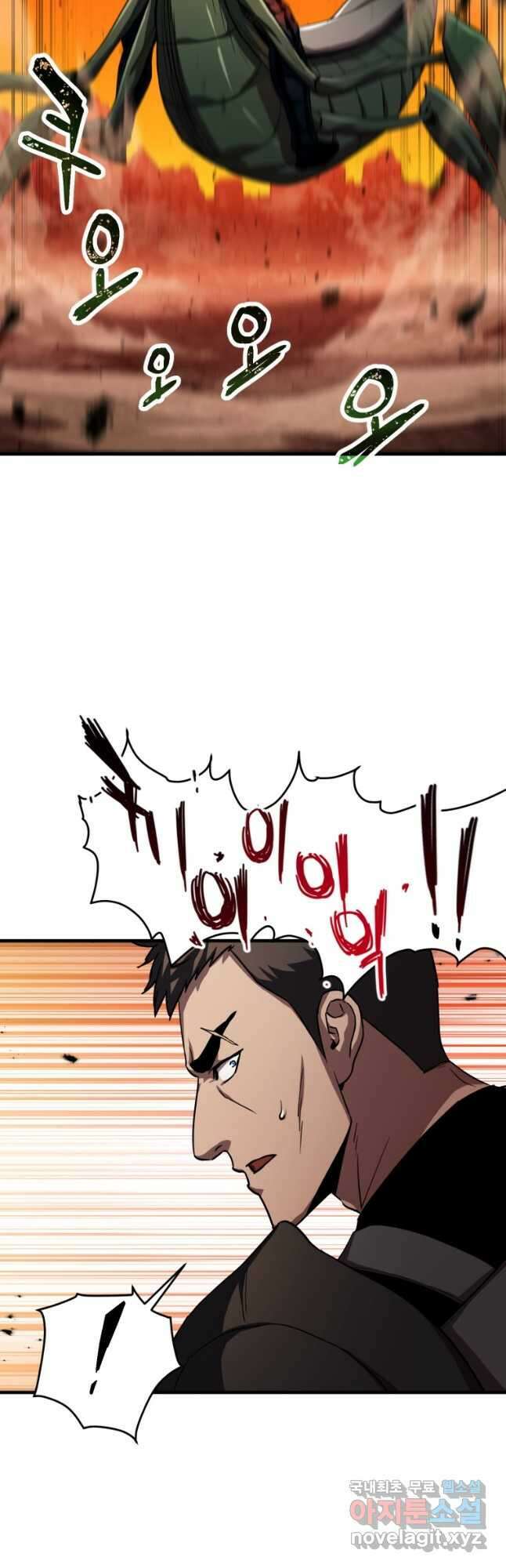 레벨업 못하는 플레이어-105화 10