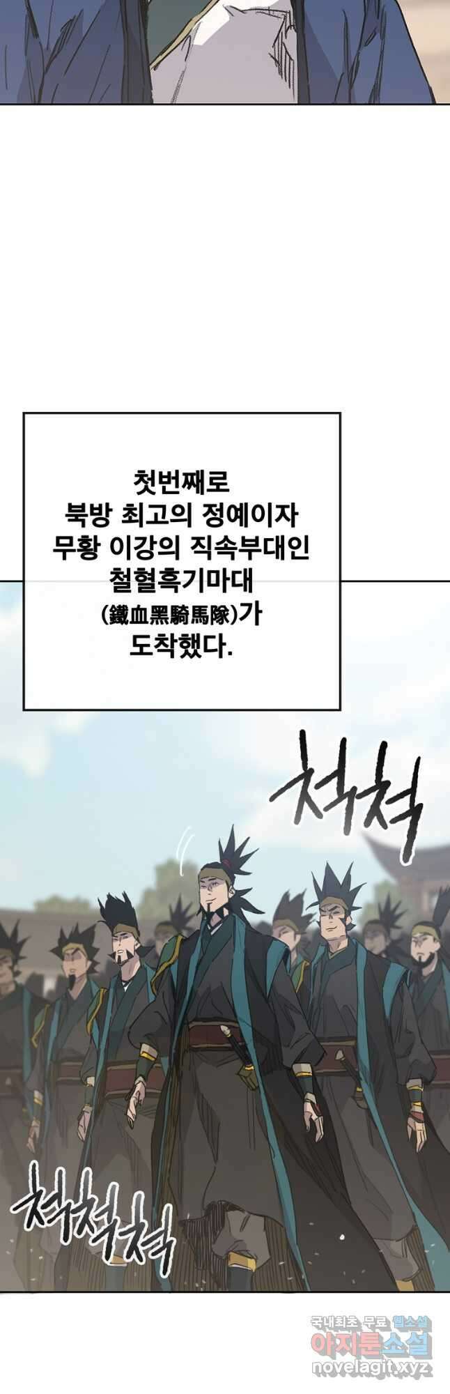 불패검선155화 4
