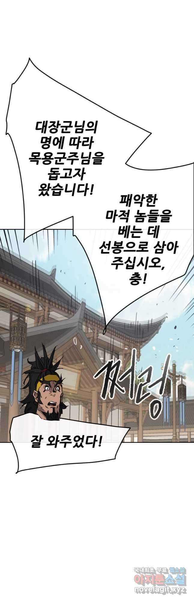 불패검선155화 5
