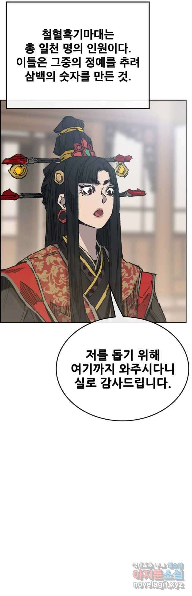 불패검선155화 6