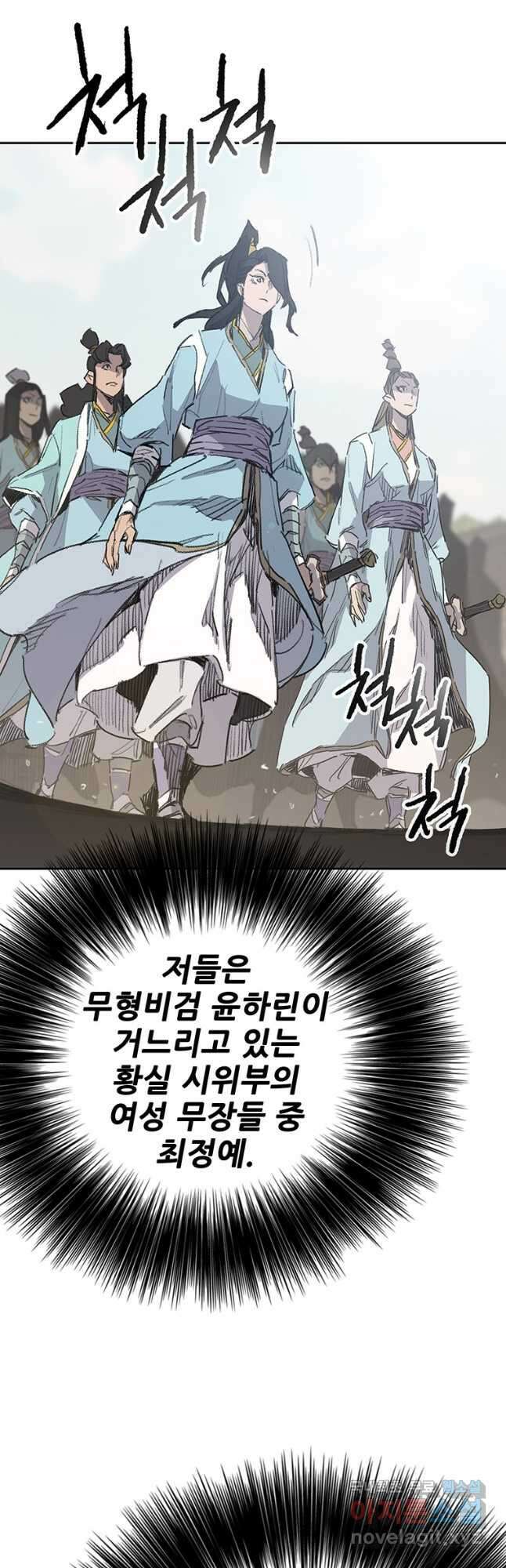 불패검선155화 7