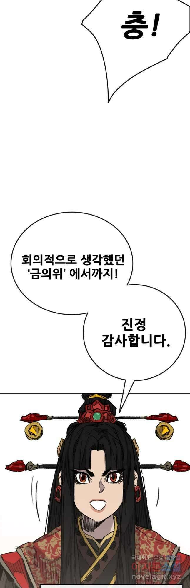 불패검선155화 12
