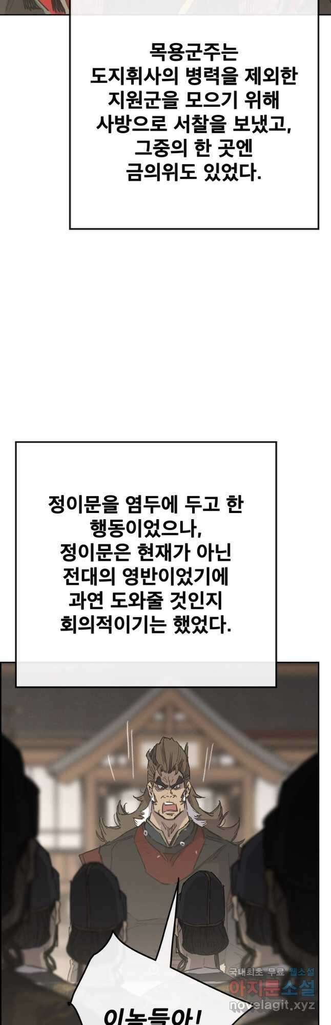불패검선155화 13
