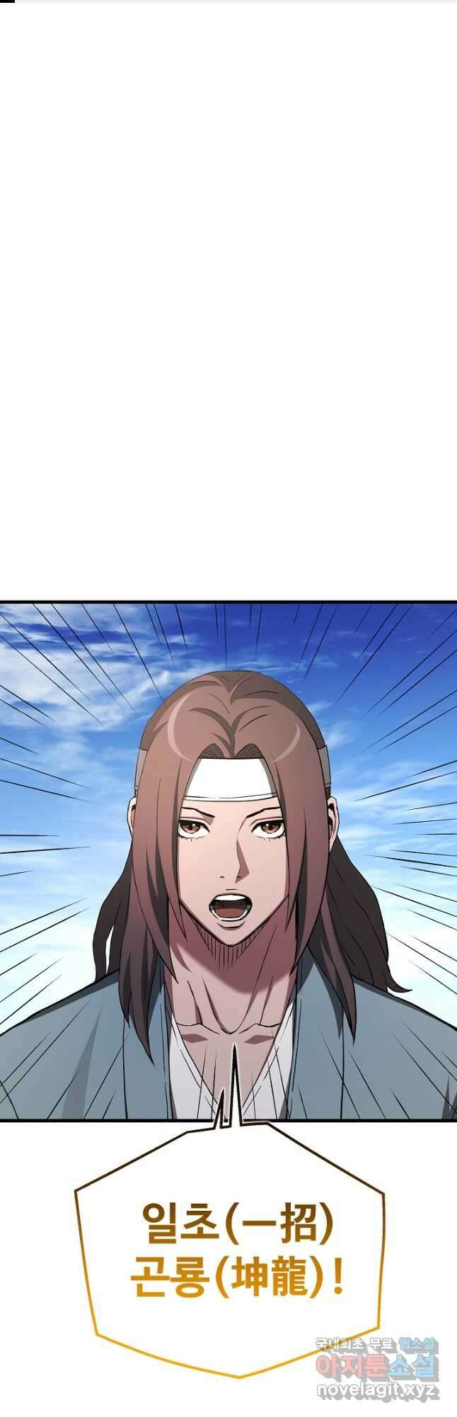 빙의검신 62화 1