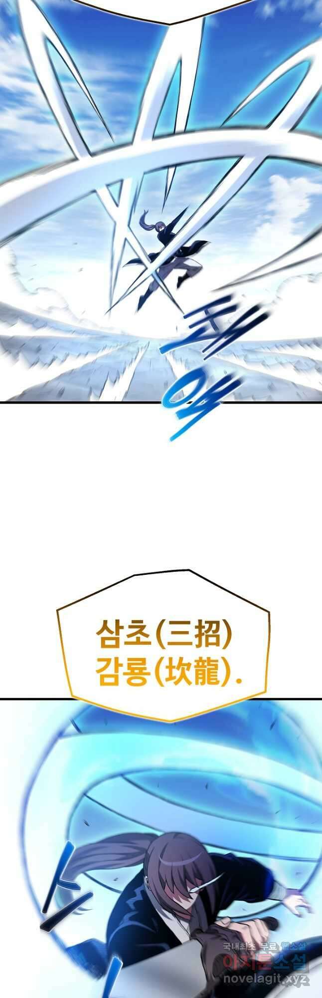 빙의검신 62화 3