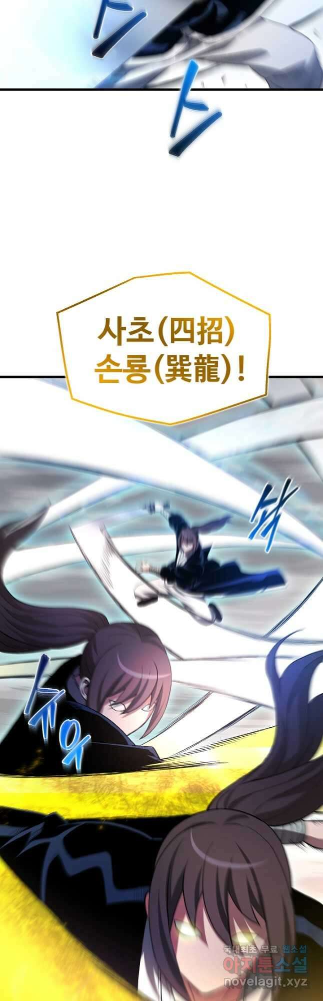 빙의검신 62화 4