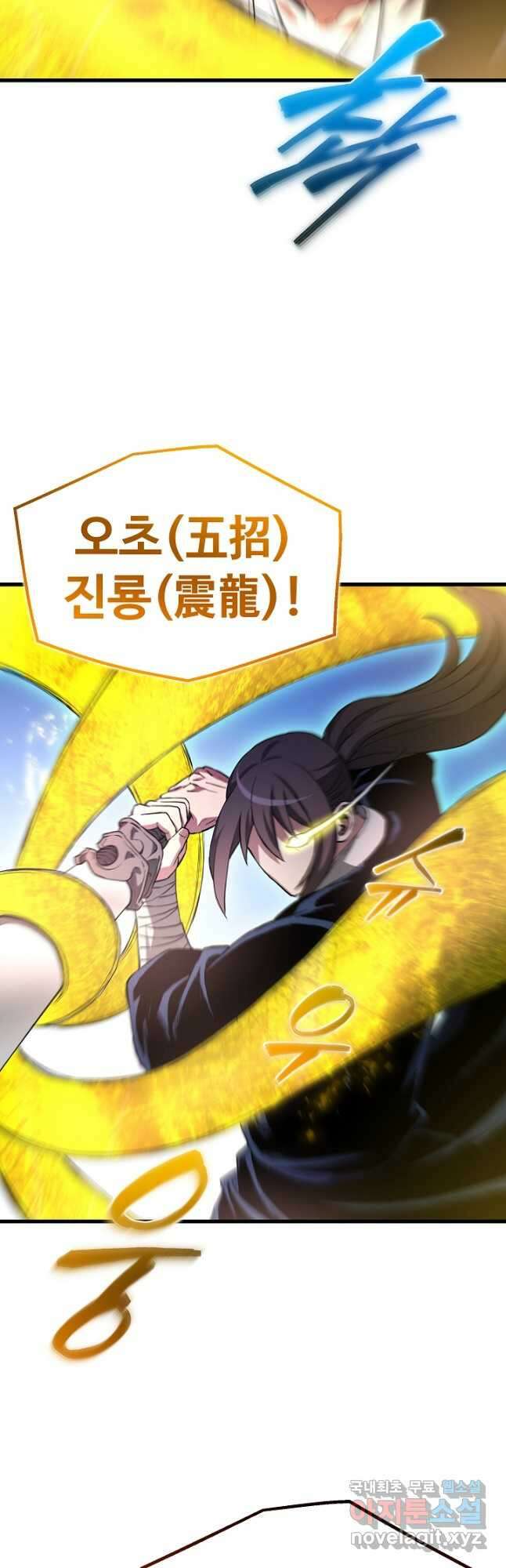 빙의검신 62화 5