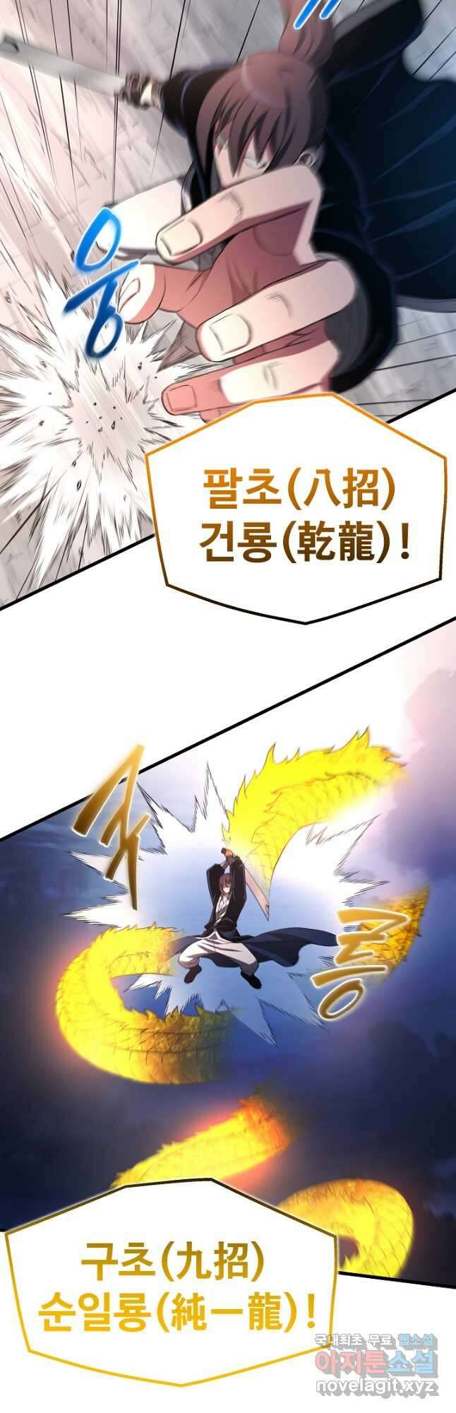 빙의검신 62화 7