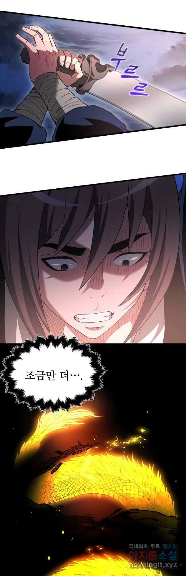 빙의검신 62화 8