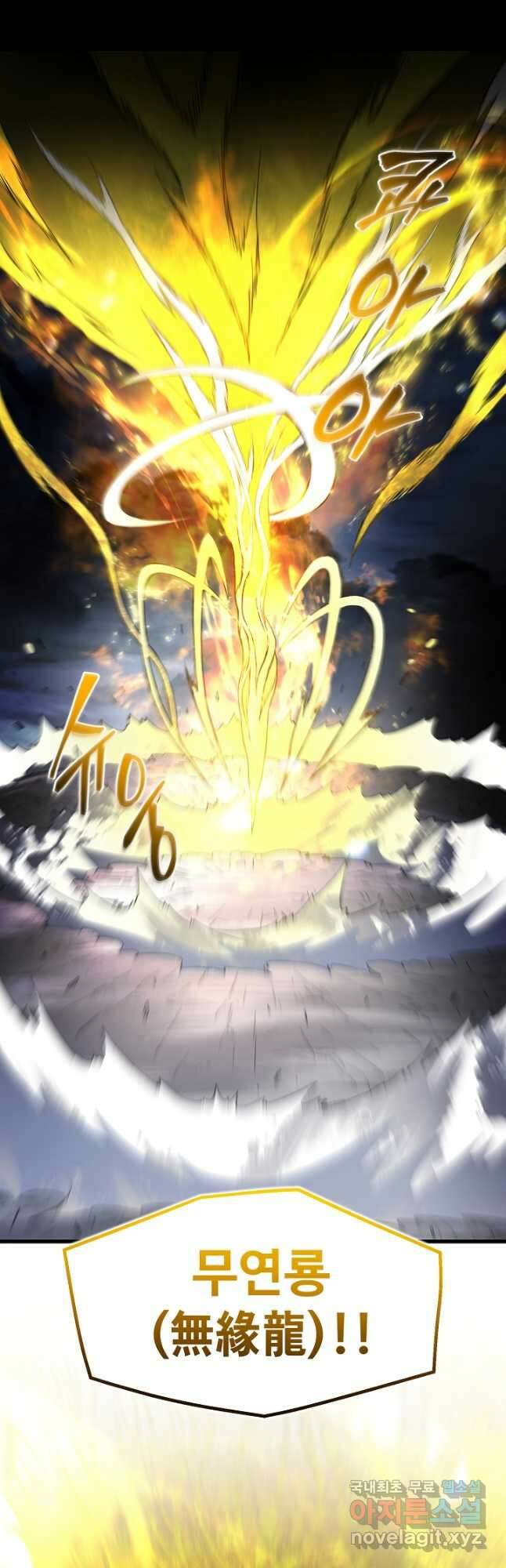 빙의검신 62화 10