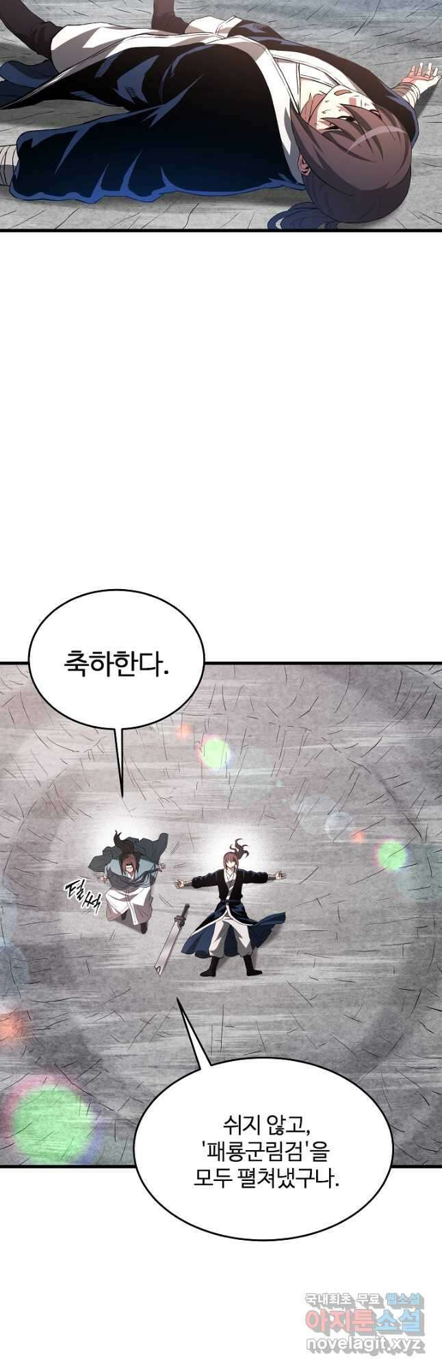 빙의검신 62화 14
