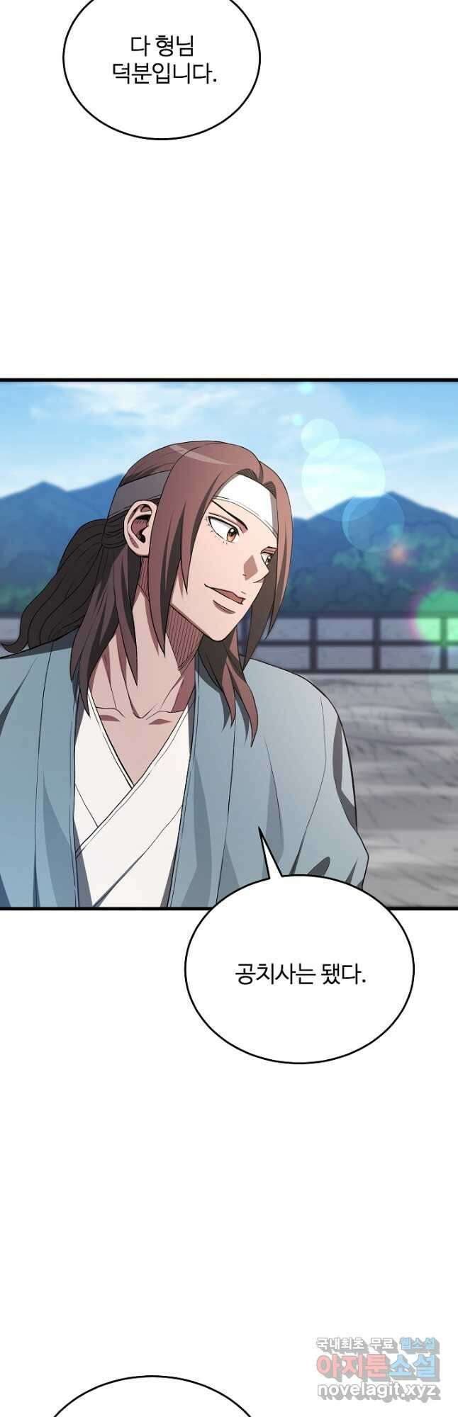 빙의검신 62화 16