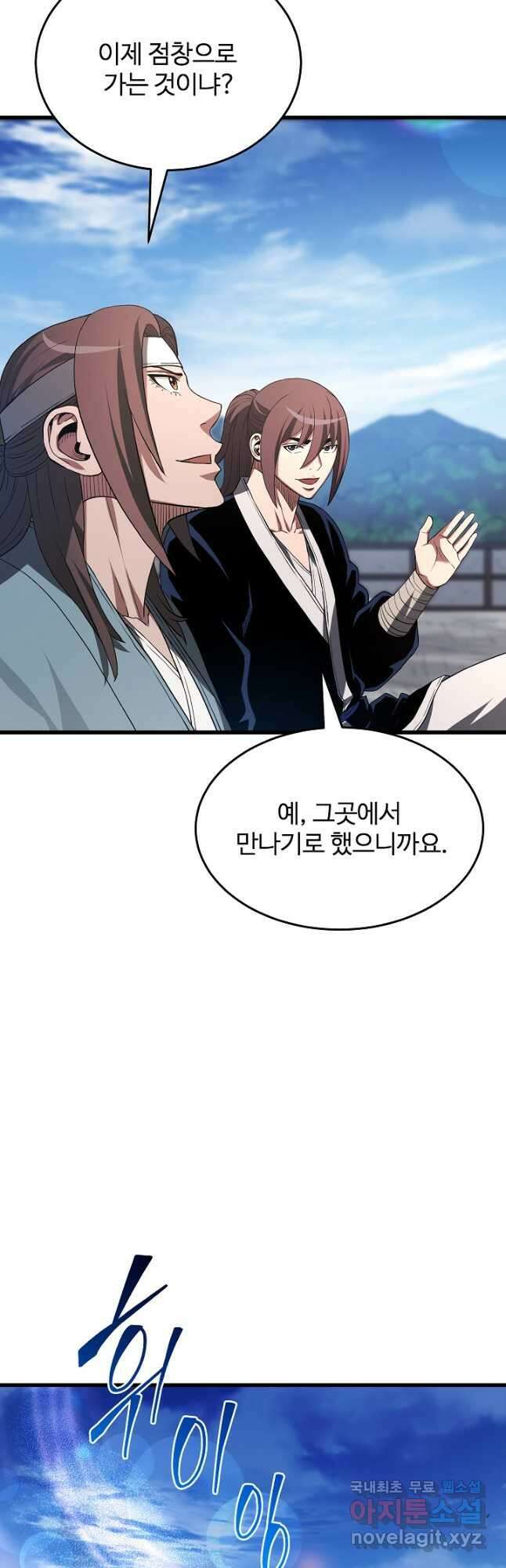 빙의검신 62화 17