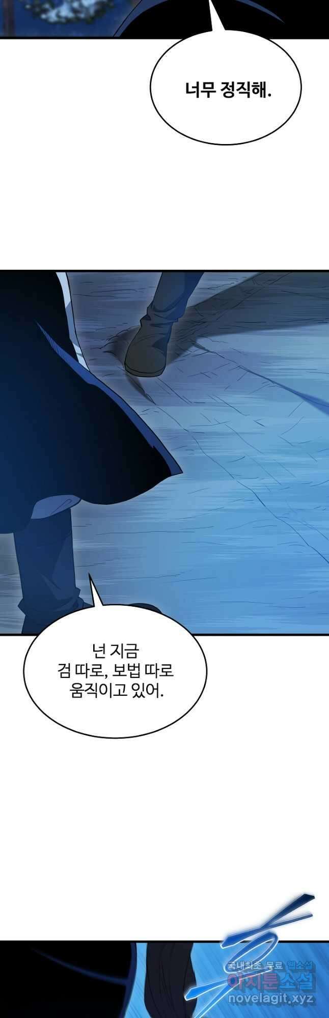 빙의검신 62화 32