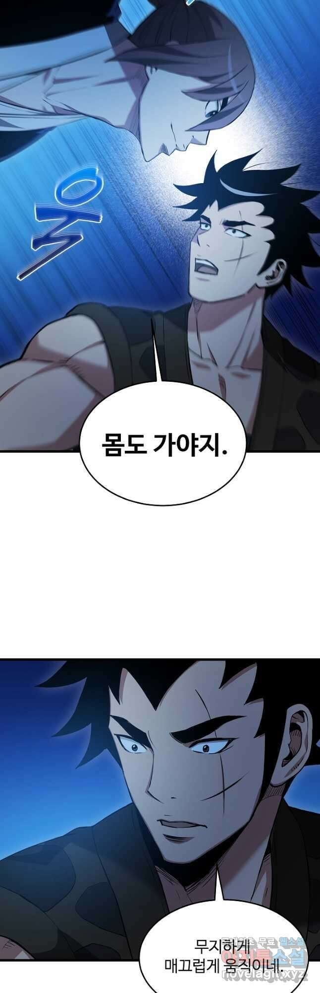 빙의검신 62화 33