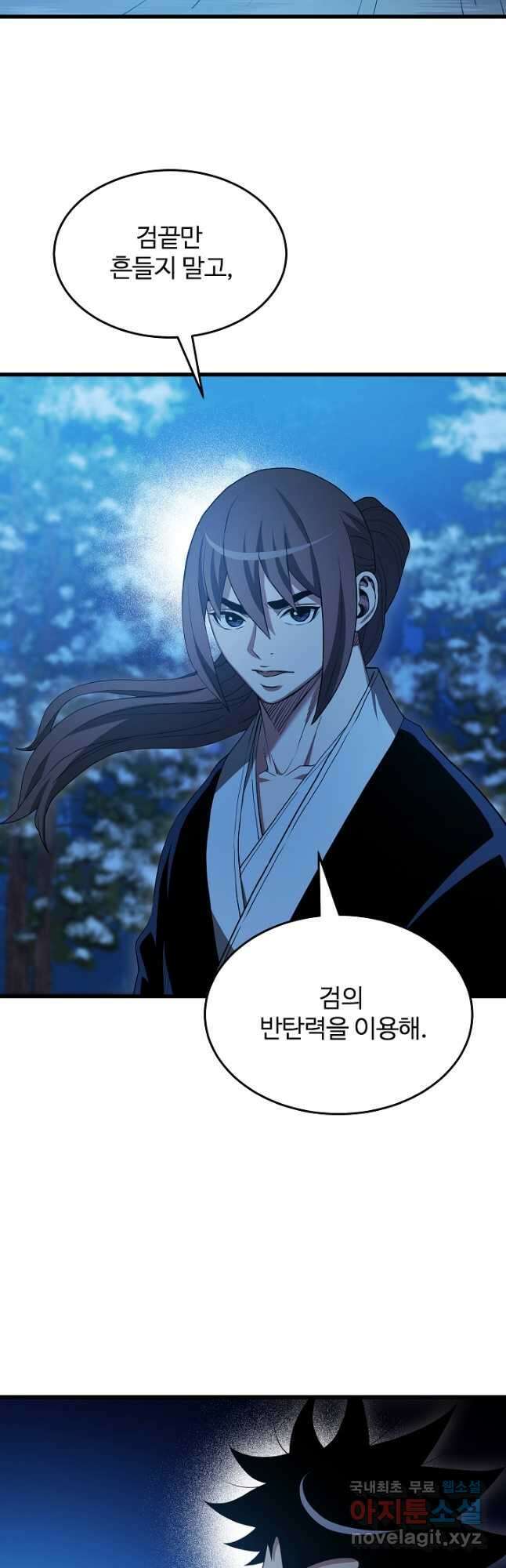 빙의검신 62화 35