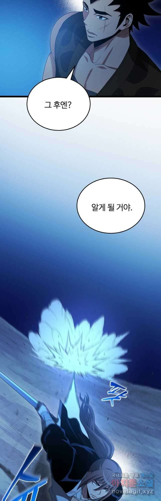 빙의검신 62화 36