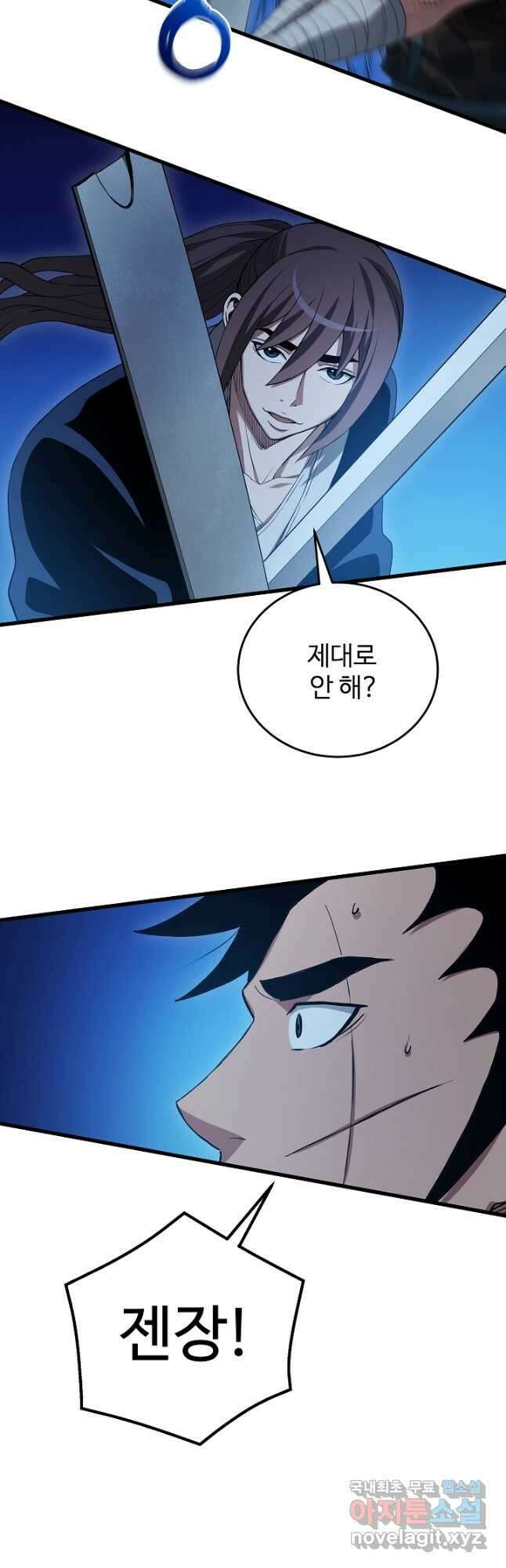 빙의검신 62화 38