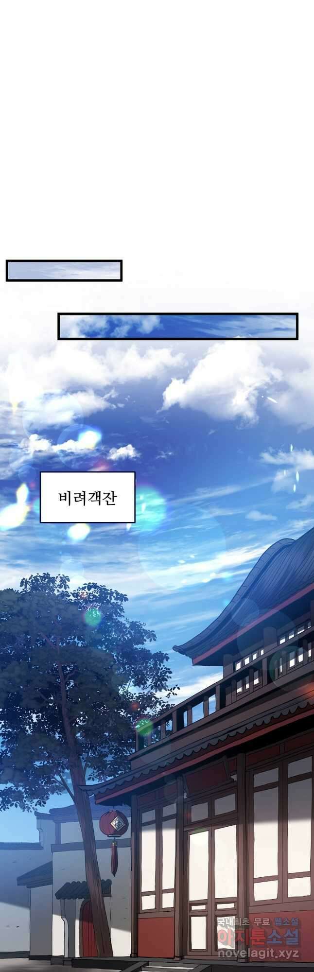 빙의검신 62화 43