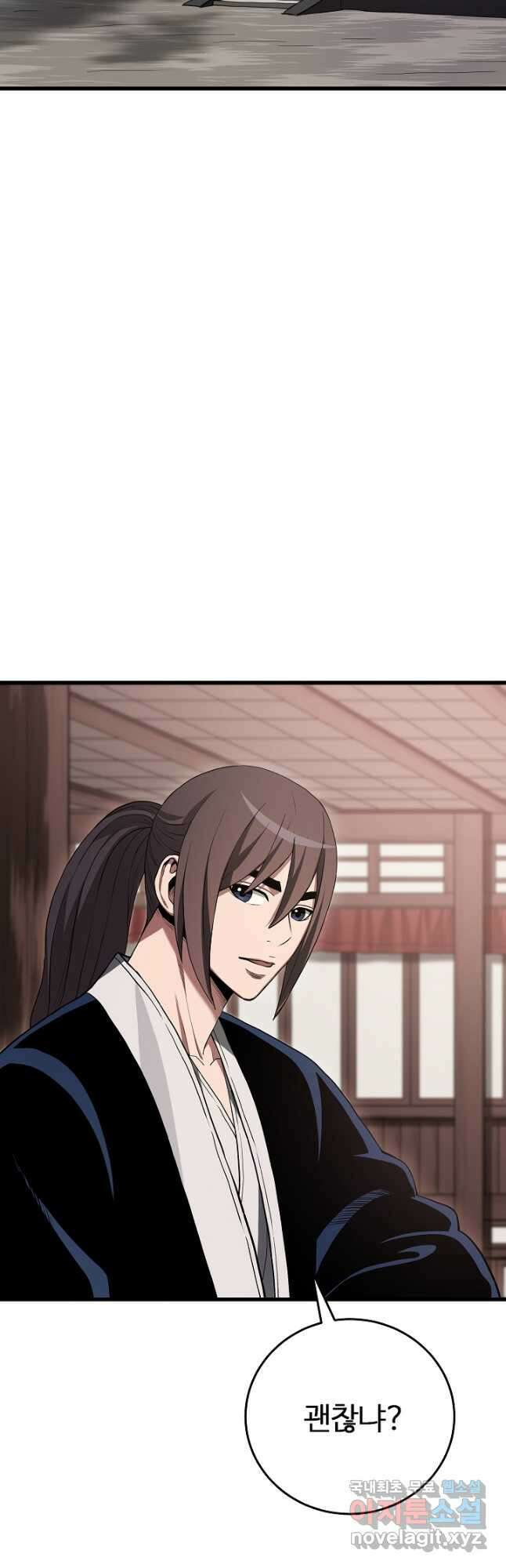 빙의검신 62화 44