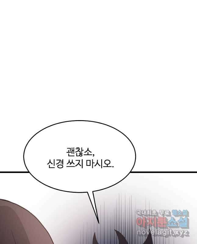 빙의검신 62화 45