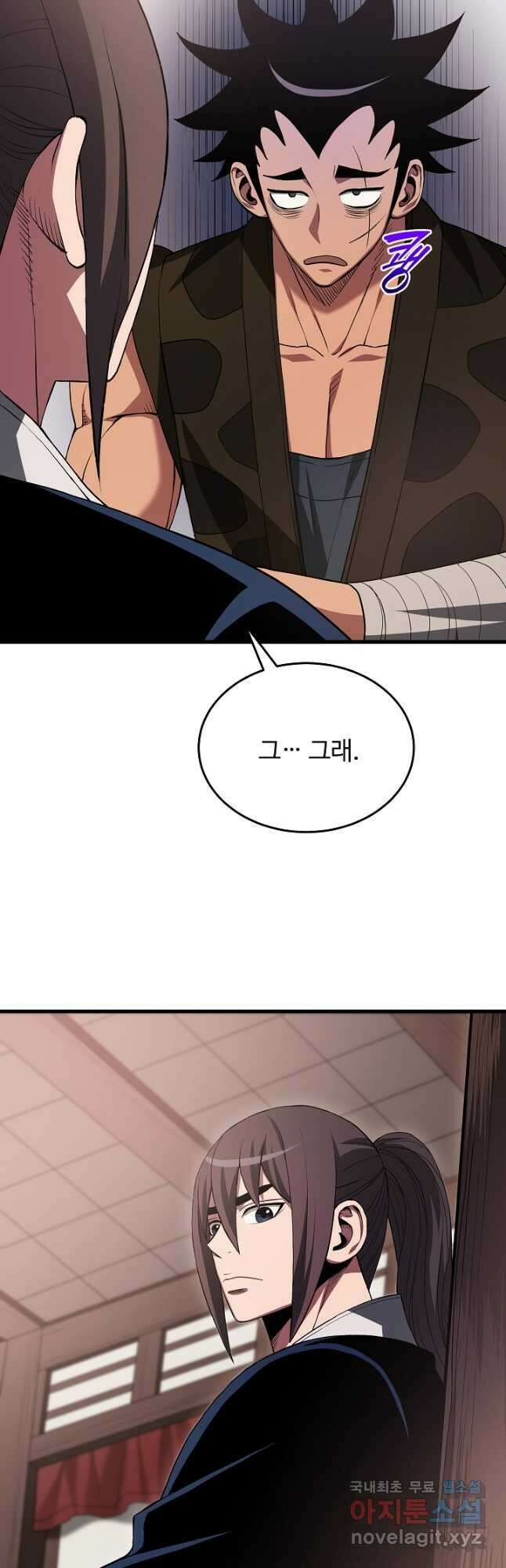 빙의검신 62화 46