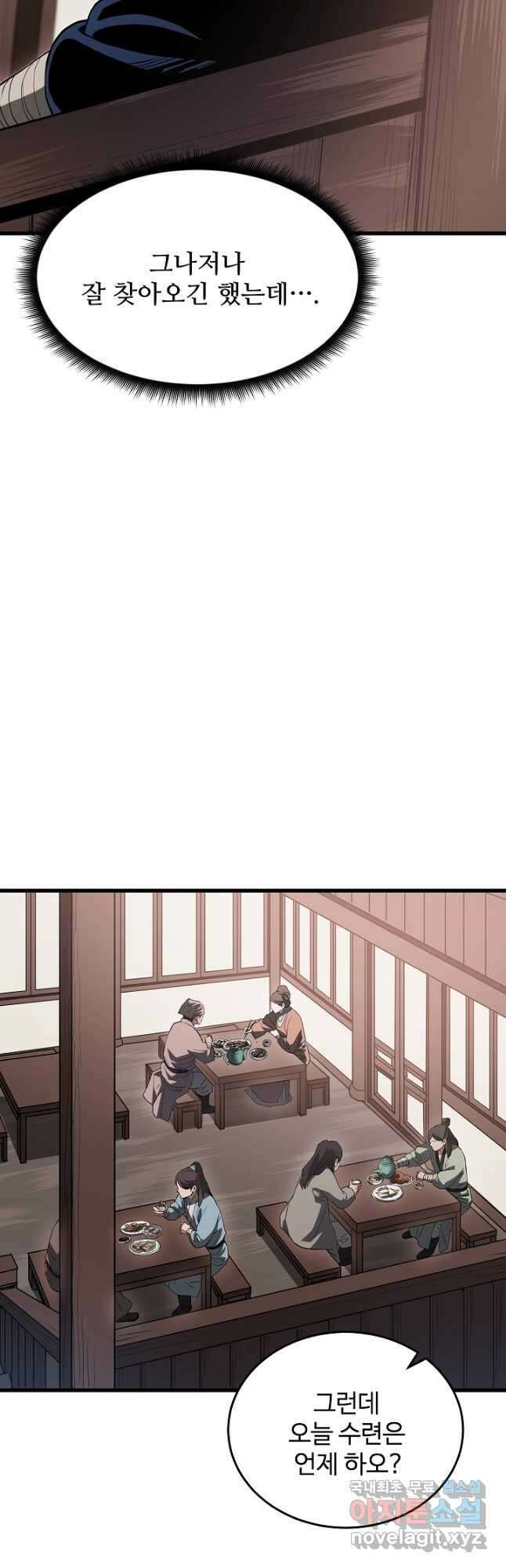 빙의검신 62화 47