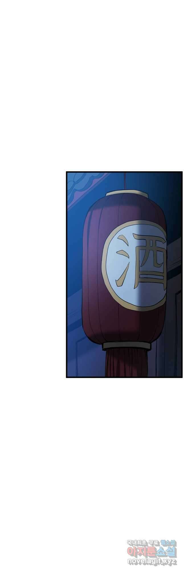 빙의검신 62화 49