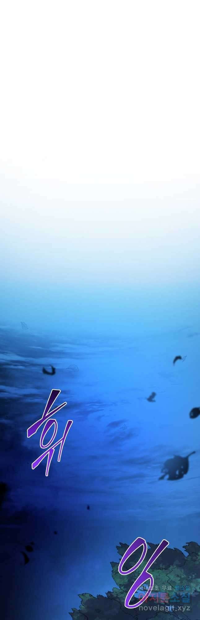 빙의검신 62화 53