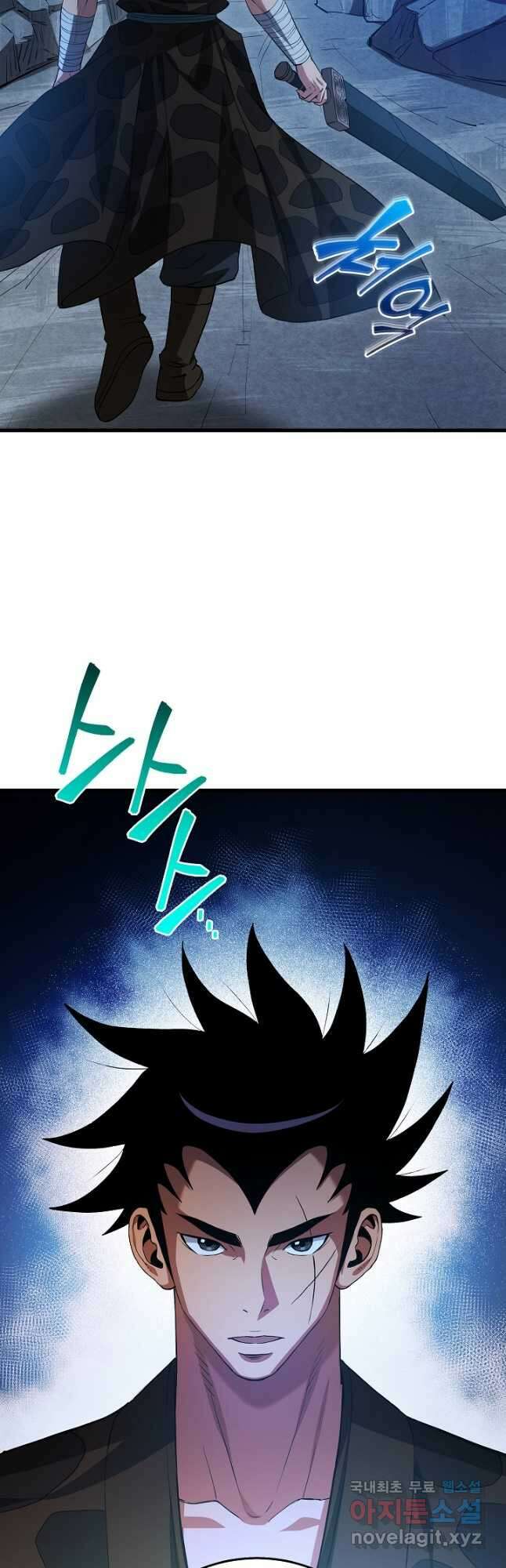 빙의검신 62화 56