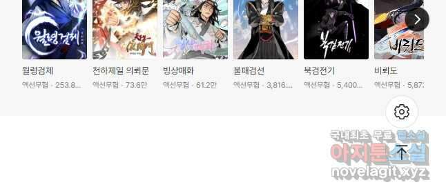 빙의검신 62화 58