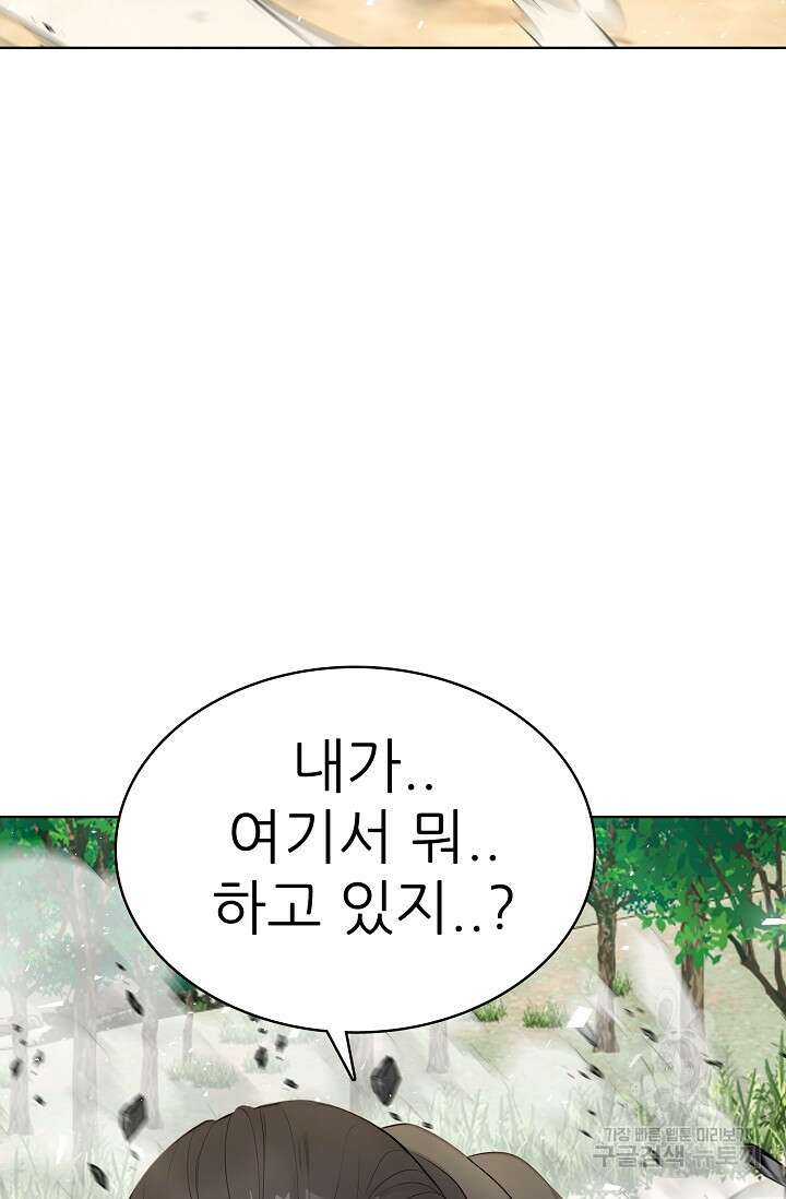 SSS급 그림쟁이 소환사 24화 3