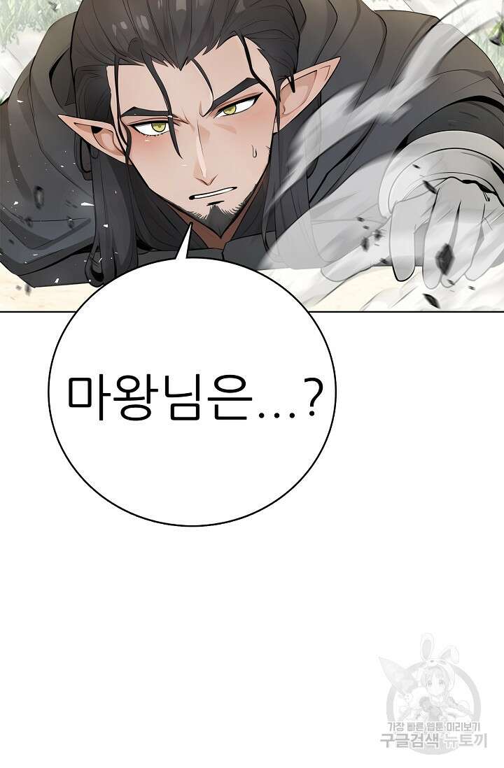 SSS급 그림쟁이 소환사 24화 4