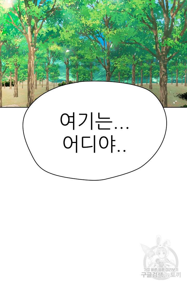 SSS급 그림쟁이 소환사 24화 7