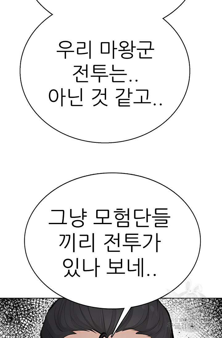 SSS급 그림쟁이 소환사 24화 10