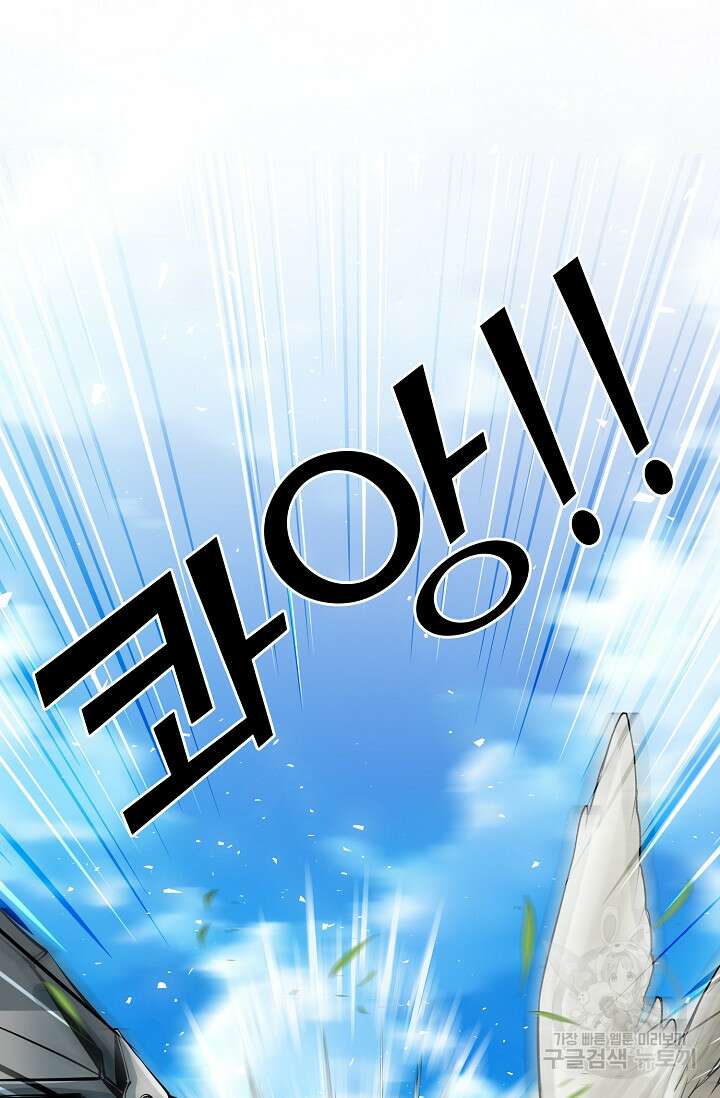 SSS급 그림쟁이 소환사 24화 12