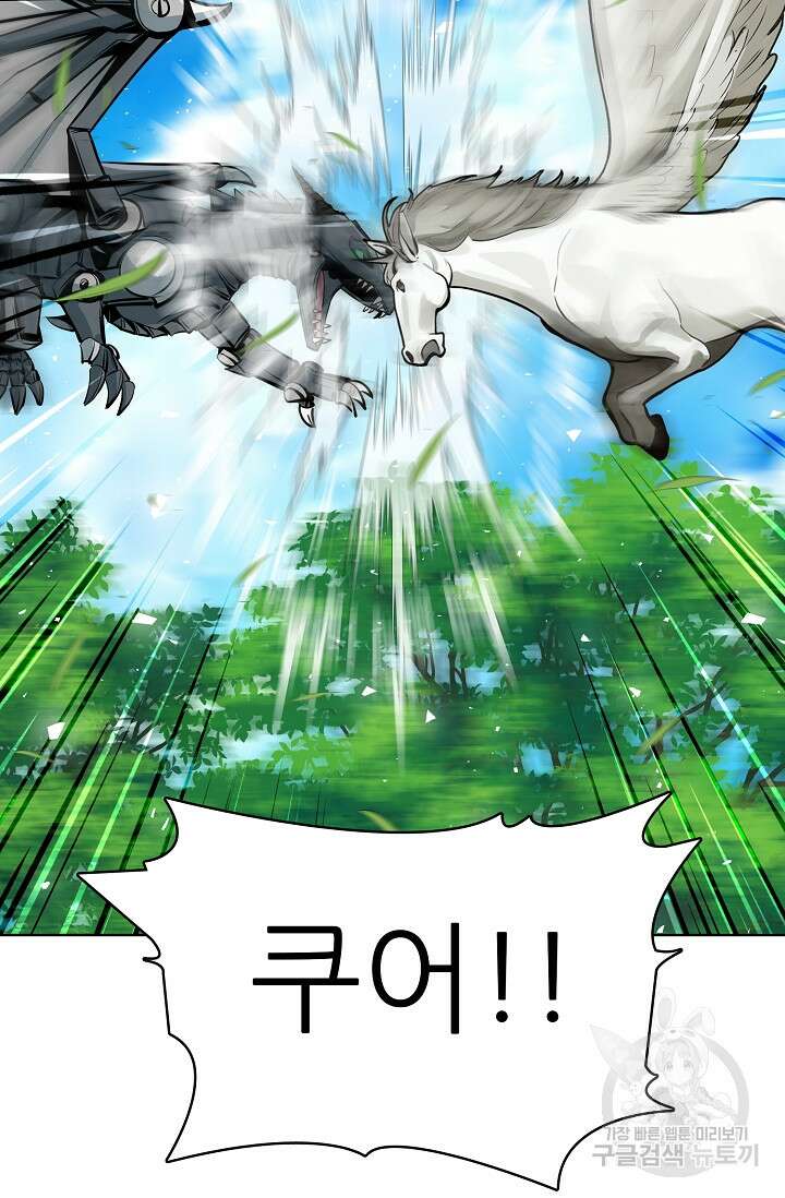 SSS급 그림쟁이 소환사 24화 13