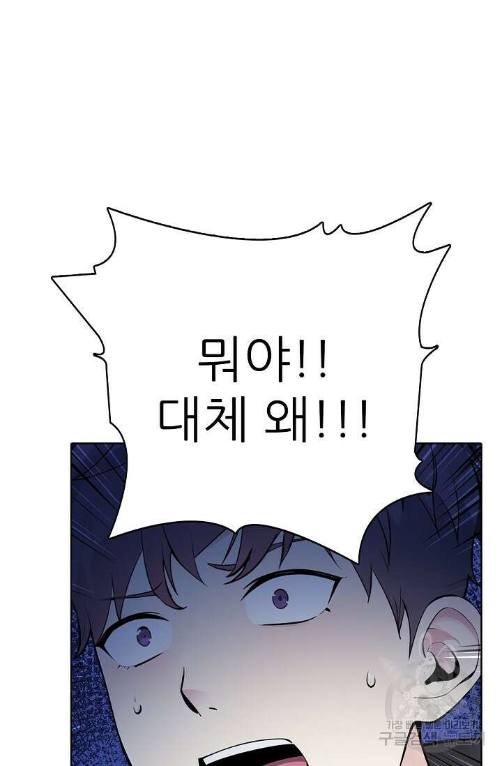 SSS급 그림쟁이 소환사 24화 14