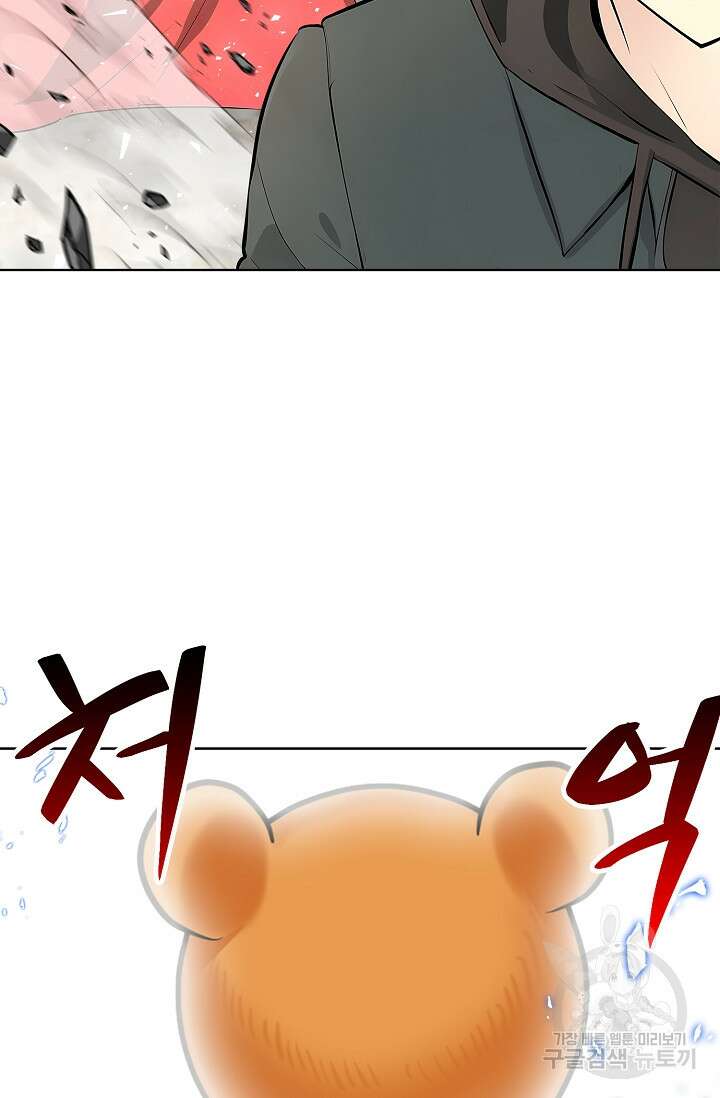 SSS급 그림쟁이 소환사 24화 21