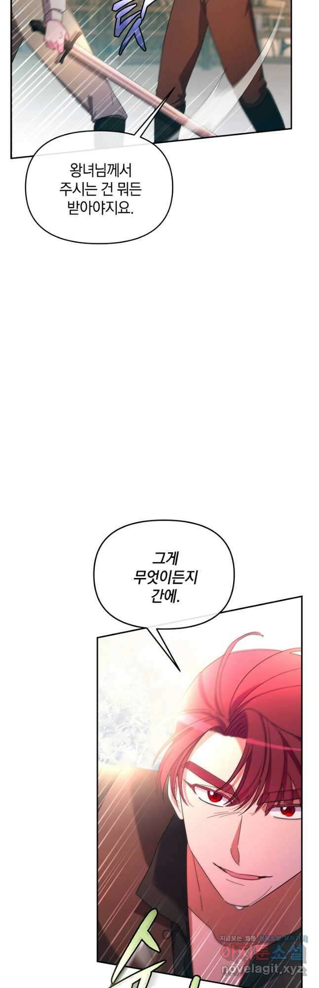 악녀는 화려하게 데뷔한다 31화 14