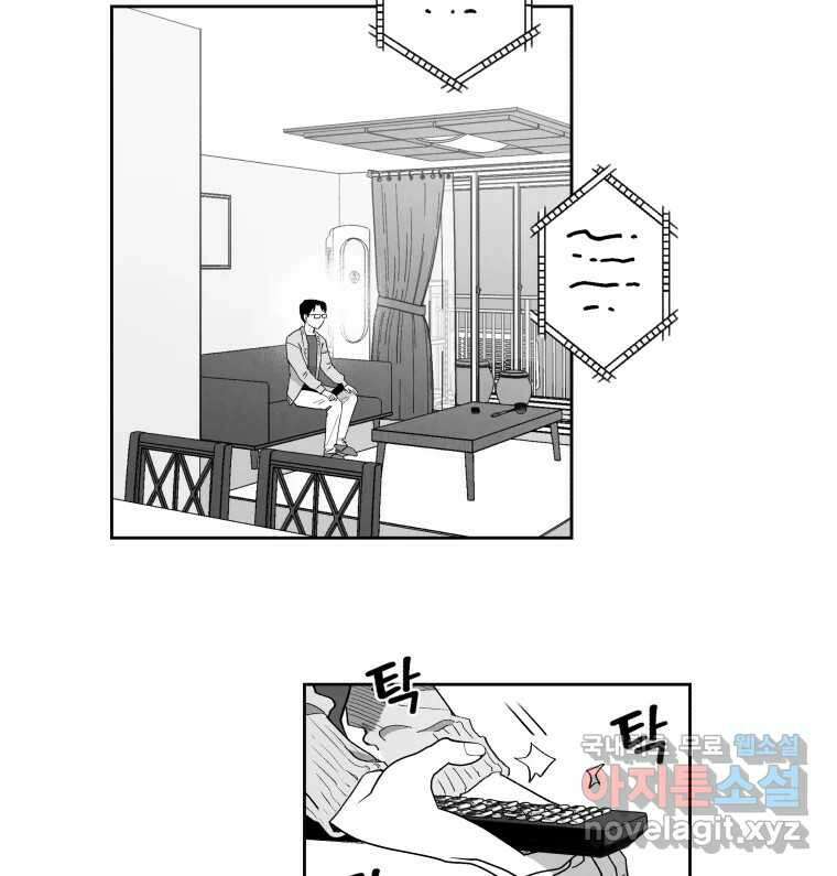 이대로 멈출 순 없다 137화 COME BACK HOME(2) 2